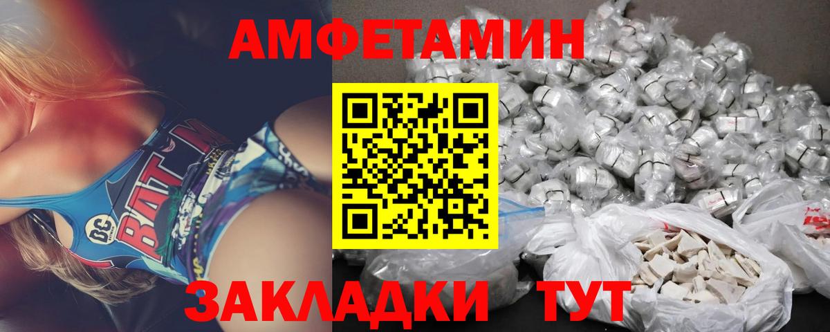 АМФ VHQ  Вход с VPN  АМФЕТАМИН  Amphetamine  Можга 