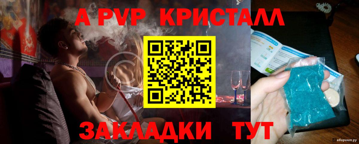 Alpha-PVP СК  Вход с VPN  Можга  А ПВП  Alpha-PVP крисы CK  Alpha-PVP мука 