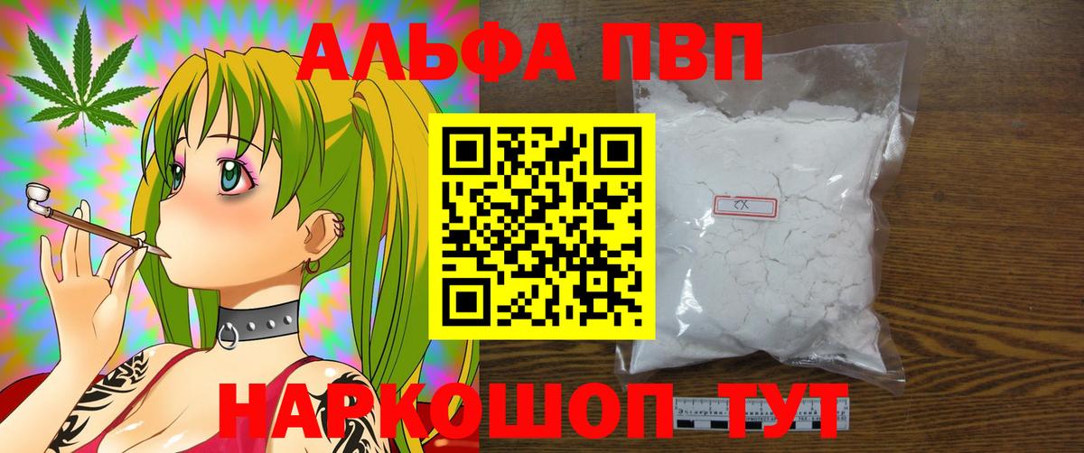 APVP Crystall Можга