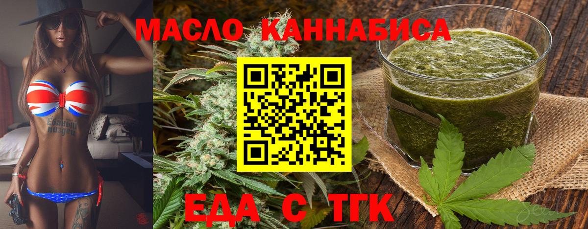 Печенье с ТГК марихуана  Вход с VPN  Можга 