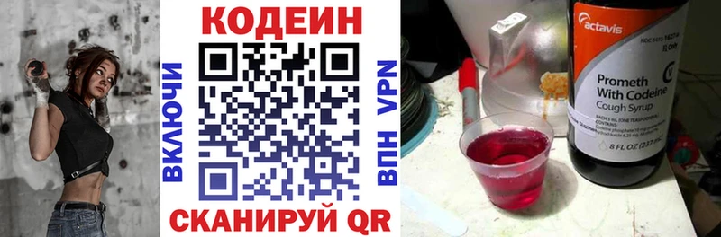 хочу наркоту  Можга  Кодеин напиток Lean (лин) 
