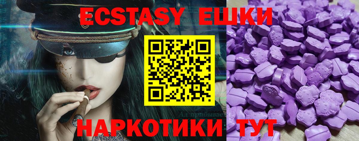 ЭКСТАЗИ 250 мг Можга