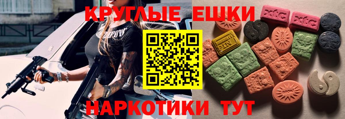 Ecstasy MDMA  Вход с VPN  Можга 