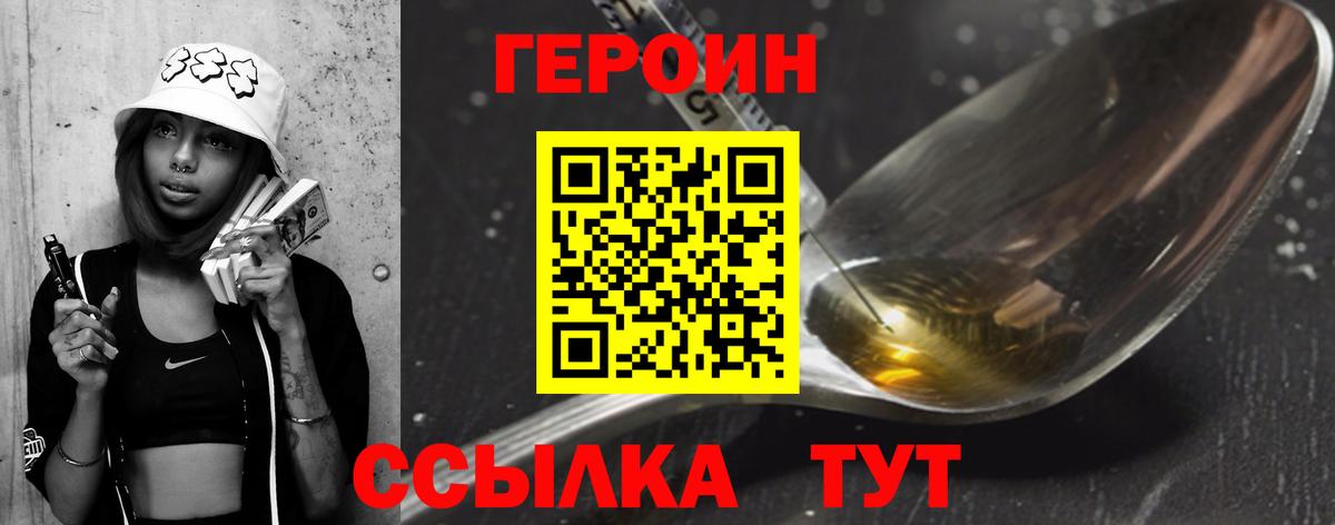 Можга  ГЕРОИН  Вход с VPN  Героин гречка 