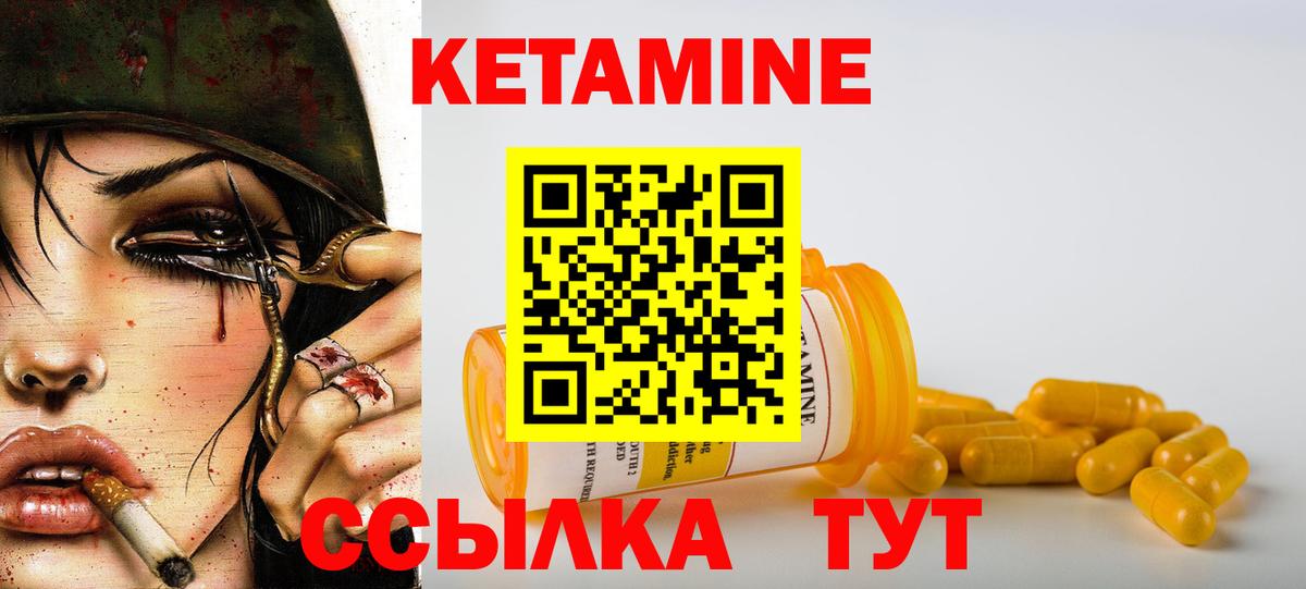 Кетамин VHQ Можга
