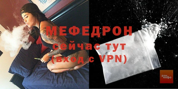 мяу мяу кристалл Аркадак