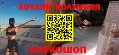 кокаин колумбия Рязань