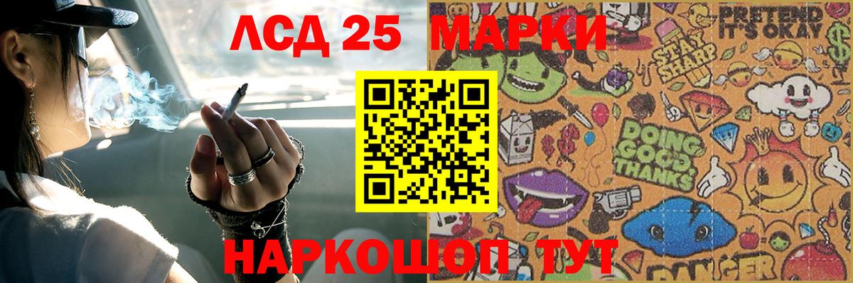 ЛСД экстази кислота  Лсд 25 экстази кислота  Можга  LSD-25 экстази  Вход с VPN 