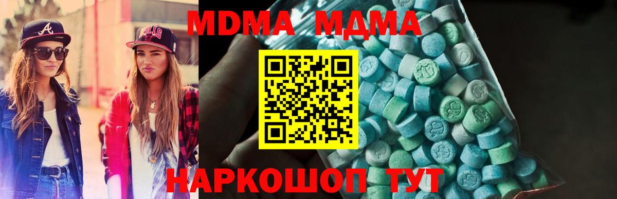 МДМА кристаллы  MDMA  МДМА молли  Можга  Вход с VPN 