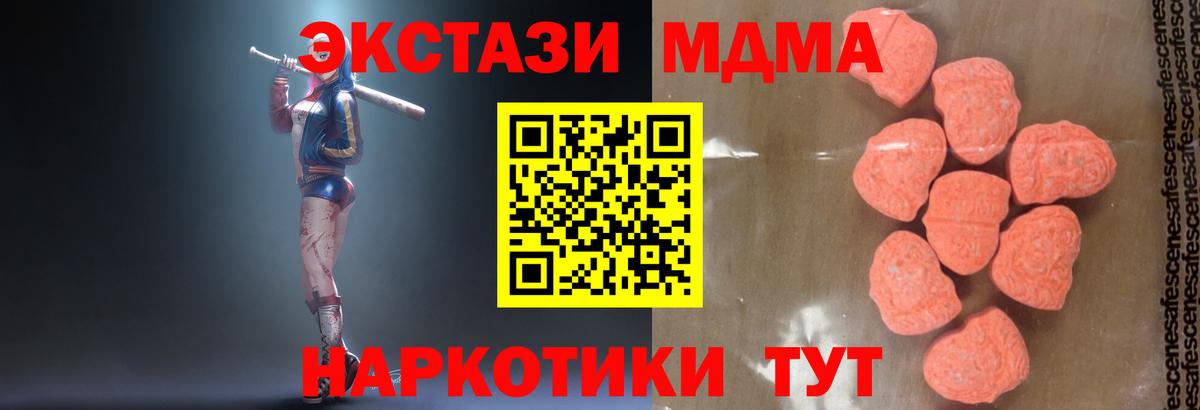 МДМА кристаллы Можга