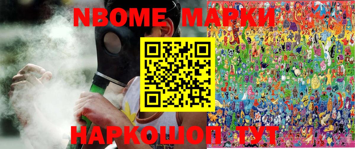 Codein Можга