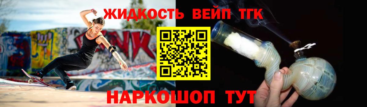 ТГК THC oil Можга