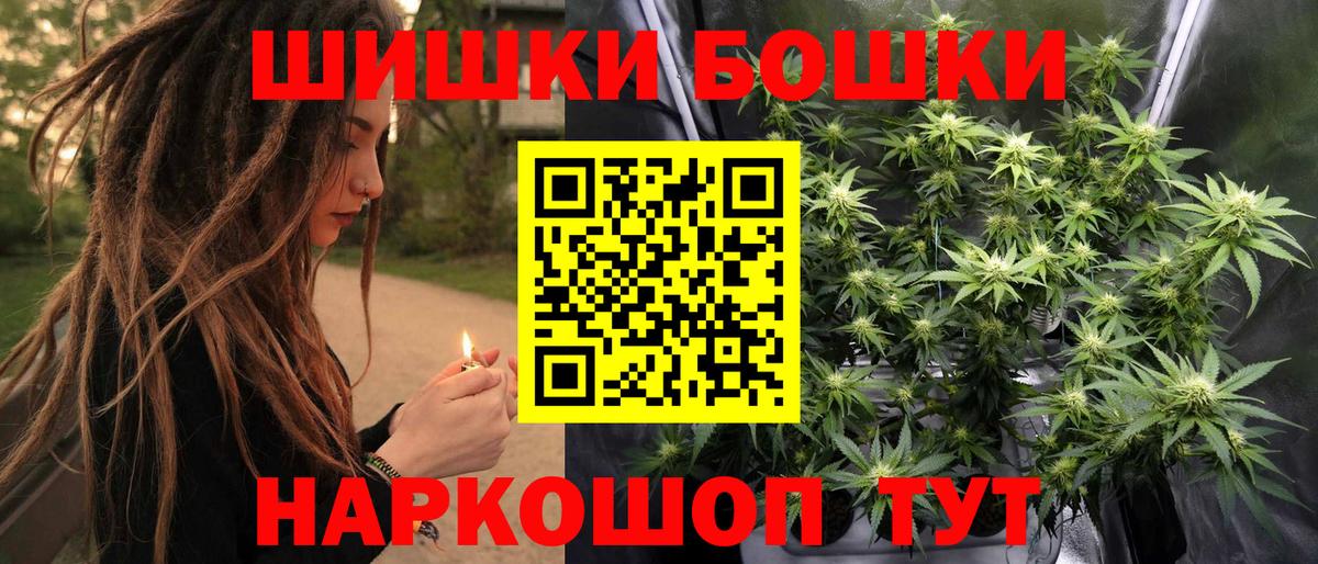 Можга  Марихуана THC 21%  Вход с VPN  Шишки марихуана ГИДРОПОН  Каннабис OG Kush 